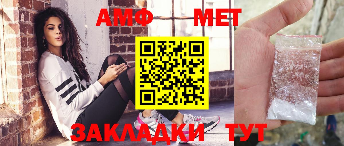 АМФЕТАМИН VHQ Каменка