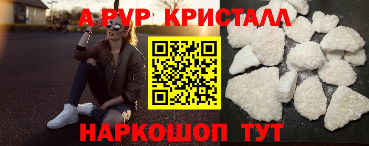 Alpha PVP СК КРИС Каменка