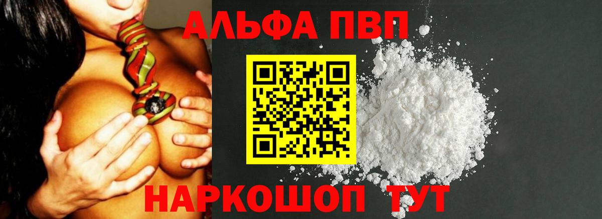 Альфа ПВП кристаллы  Вход с VPN  Каменка  Alpha-PVP кристаллы  Alpha PVP  A PVP Crystall 