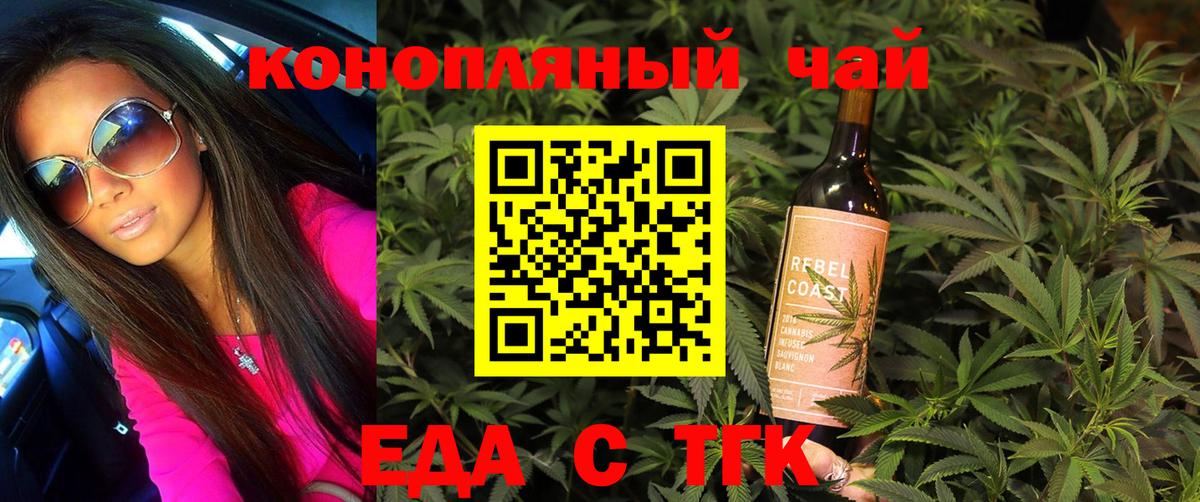 Каменка  Cannafood конопля  Вход с VPN 