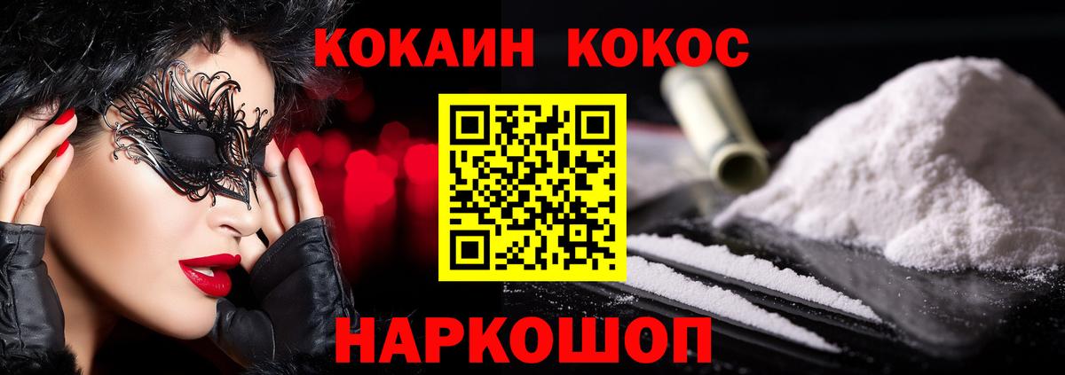 Кокаин VHQ Каменка