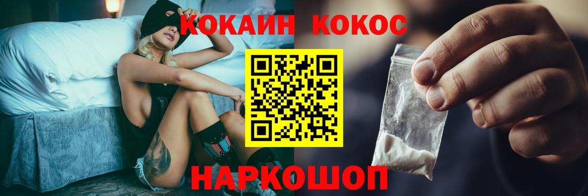 Cocaine 98%  Вход с VPN  COCAIN Эквадор  Каменка 