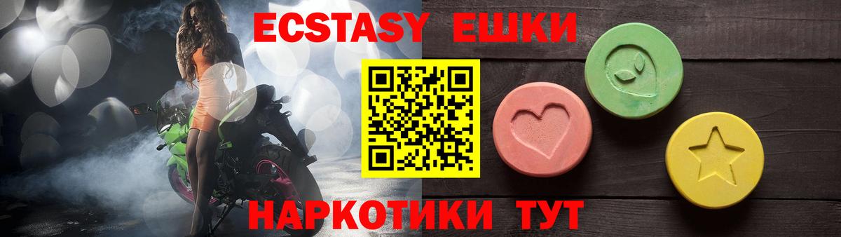 Экстази таблы  Ecstasy  Каменка  Ecstasy Punisher  Вход с VPN 