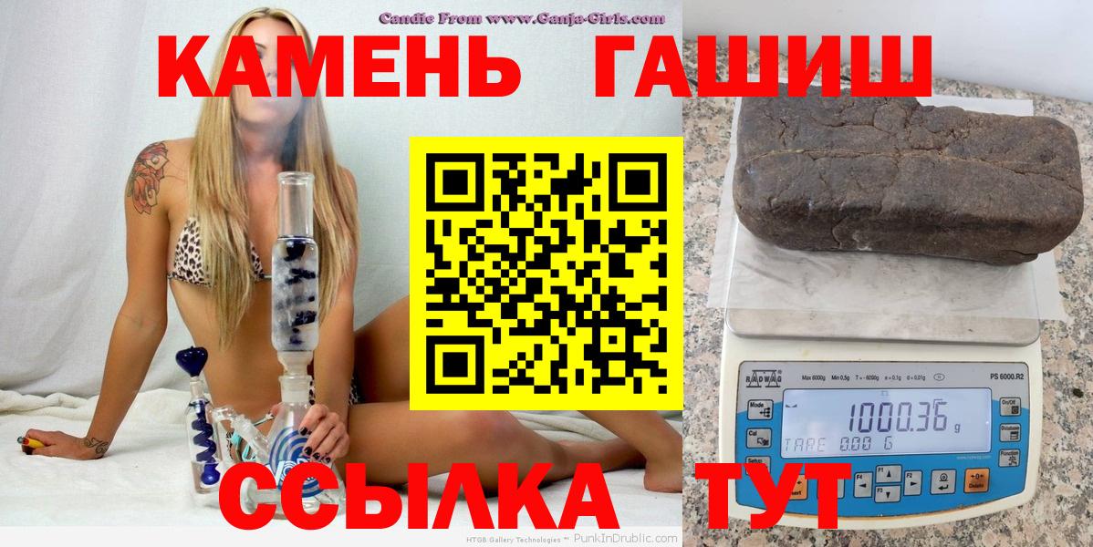 ГАШИШ гарик  Вход с VPN  Каменка  ГАШ Premium 