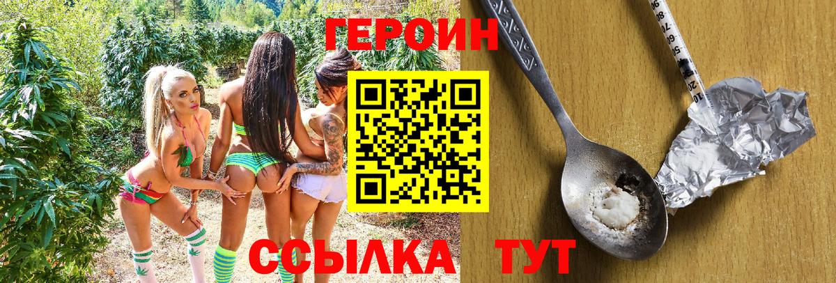 ГЕРОИН афганец Каменка