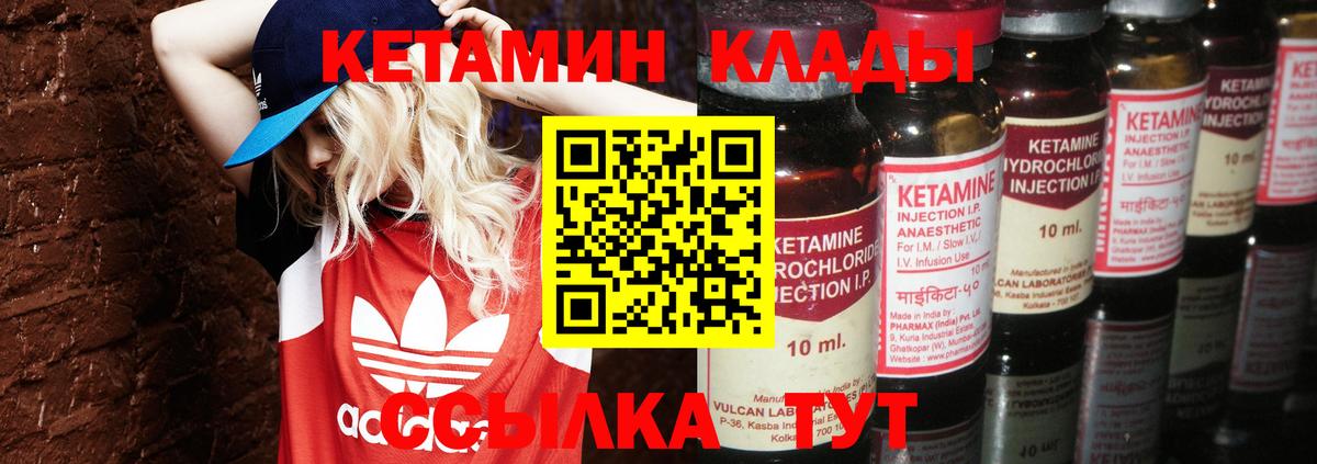 Каменка  КЕТАМИН ketamine  Вход с VPN 