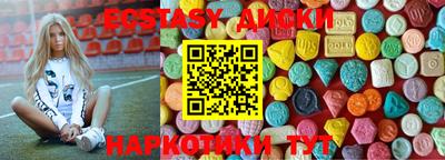 ECSTASY Краснодар