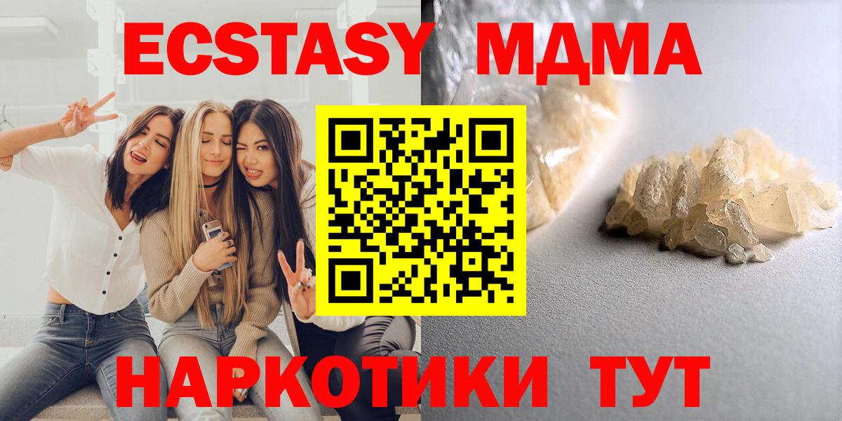 МДМА Molly  МДМА молли  Вход с VPN  МДМА  Каменка 
