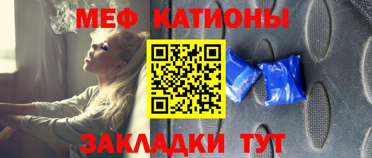 МЕФ  Каменка