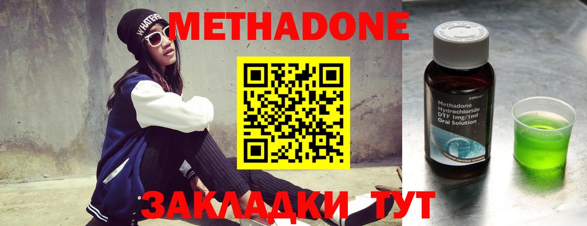 Метадон кристалл  Вход с VPN  Каменка  Метадон мёд 
