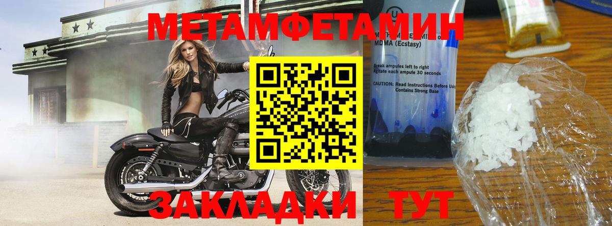 Метамфетамин винт Каменка