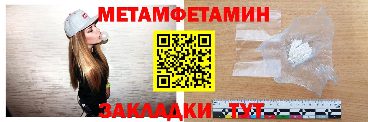 Метамфетамин пудра  Метамфетамин пудра  Каменка  Вход с VPN 