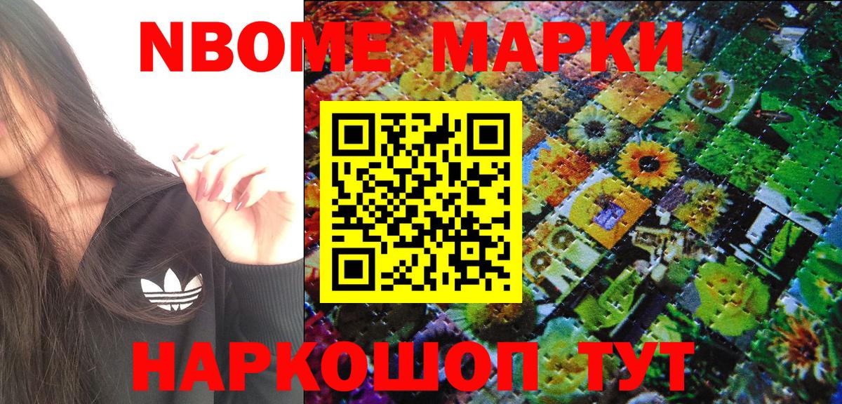 Каменка  Наркотические марки 1500мкг  Вход с VPN 