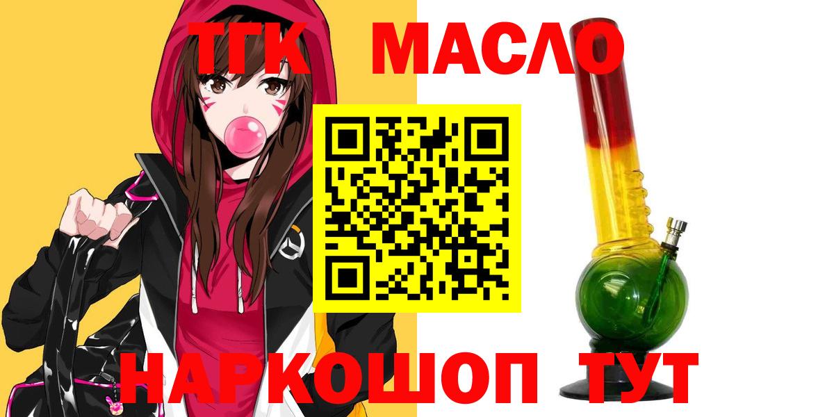 Дистиллят ТГК гашишное масло Каменка