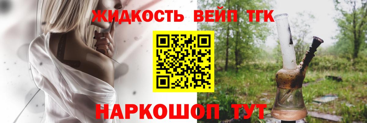 Каменка  ТГК Wax  Вход с VPN  Дистиллят ТГК концентрат 